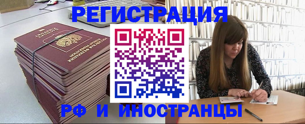 регистрация для дет. сада в Белогорске
