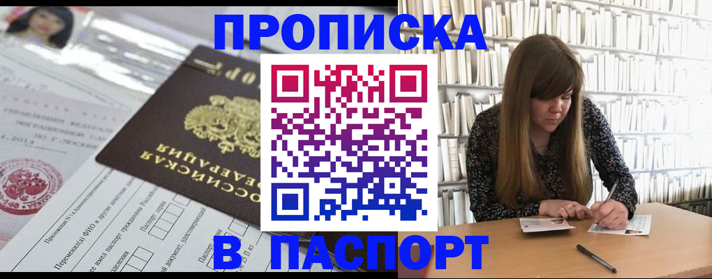 регистрация для дет. сада в Белогорске