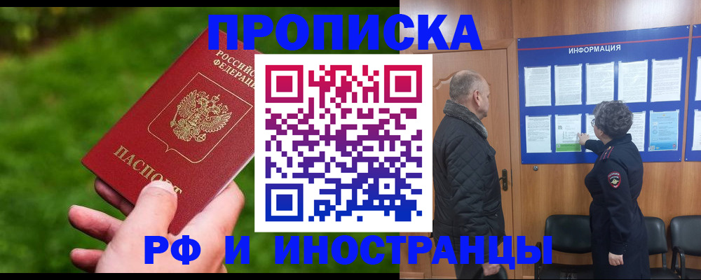 миграционный учет в Белогорске